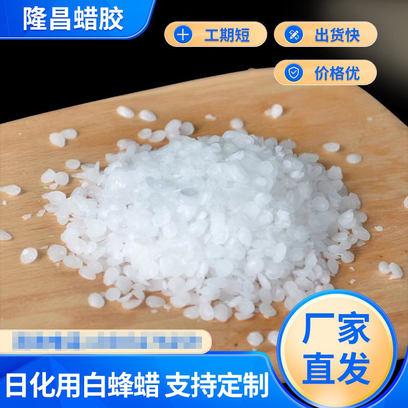 厂家生产 黄蜂蜡块 白蜂蜡 日化用白蜂蜡 DIY蜂蜡烛原料