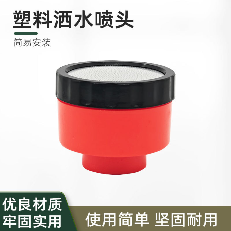 育苗喷头400目1000目花洒家用园艺园林浇花自来水育苗喷头