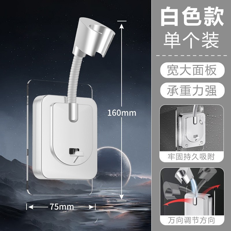 跨境新款可移动吸盘花洒支架浴室免打孔淋浴器喷头万向固定座|undefined