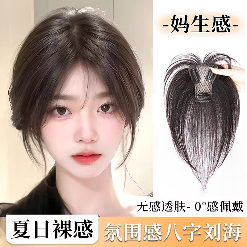 Eight-character bangs wig piece female head replacement covering white hair fluffy cranial top natural forehead simulation seamless false bangs Eight-character bangs wig piece female head replacement covering white hair fluffy cranial top natural forehead simulation seamless false bangs