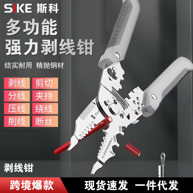多功能电工专用钳剥线分线钳夹持绕线剪线剥线皮压线断线剥线钳子