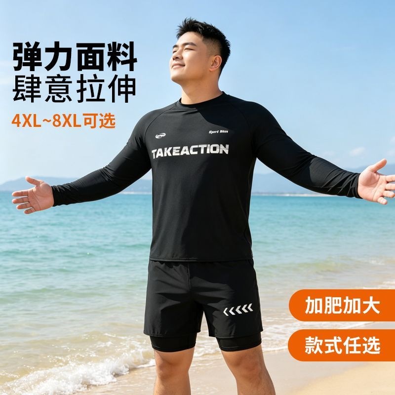 Plus-size sports clothing for men, extra-large quick-dry swimming suit, running outdoor casual swimwear