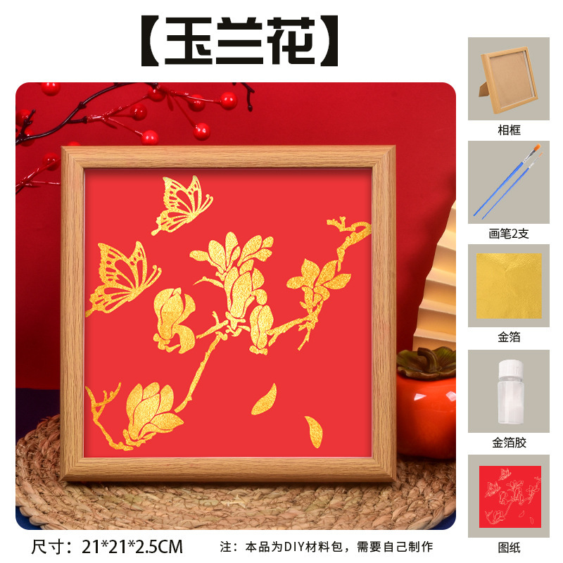国庆节烧箔画diy手工材料金箔纸中秋节传统节日国风团建暖场活动|undefined