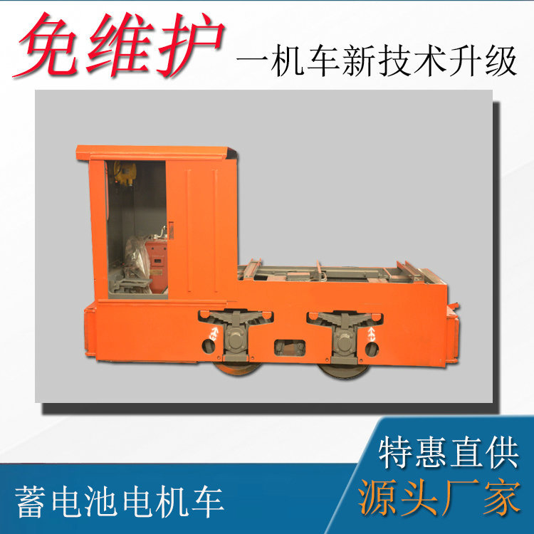 煤矿用CTY5吨蓄电池电机车 斩波调速防爆电机车 湘潭厂家直销