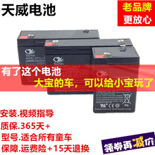 6V12v7ah伏儿童电动摩托玩具三四轮汽车蓄电池大容量通用配件电瓶
