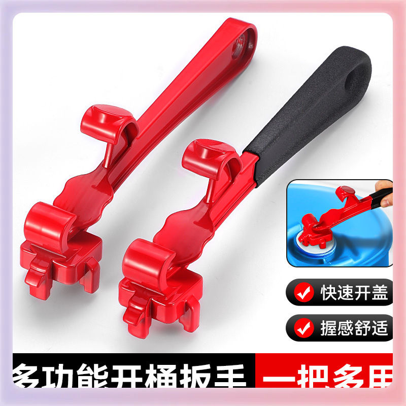 ◇多功能油漆桶开盖子扳手开桶器 级省力金属防水塑料桶开桶