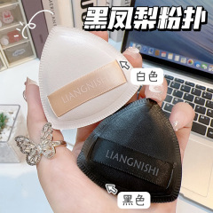 Liannishi Black Pineapple Powder Puff Air Cushion Liquid Foundation Special Double-sided Wet and Dry Powder Puff Does Not Eat Powder Puff