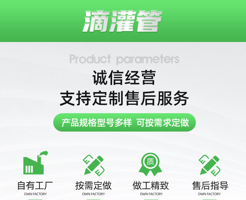 1滴灌管11_02.jpg