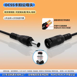 现货批发灯条旋转卡扣连接线5521灯带延长线5525母头锁扣DC电源线
