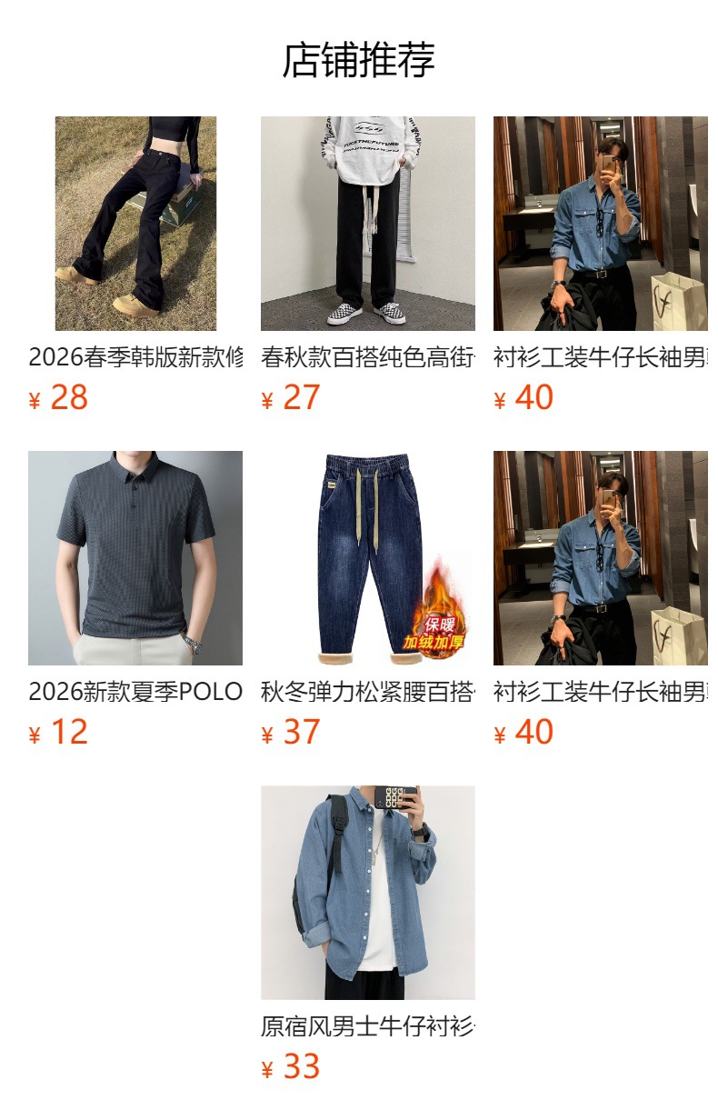 预览状态下无法点击,发布后,可点击跳转到对应的商品页面