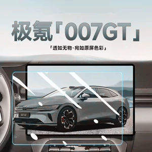 25 Models of Zeekr 007Gt Central Control Navigation Tempered Film Screen Film Car Interior Decoration Supplies Modification Accessories Gt