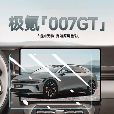 Car interior film – Modification Accessories Gt