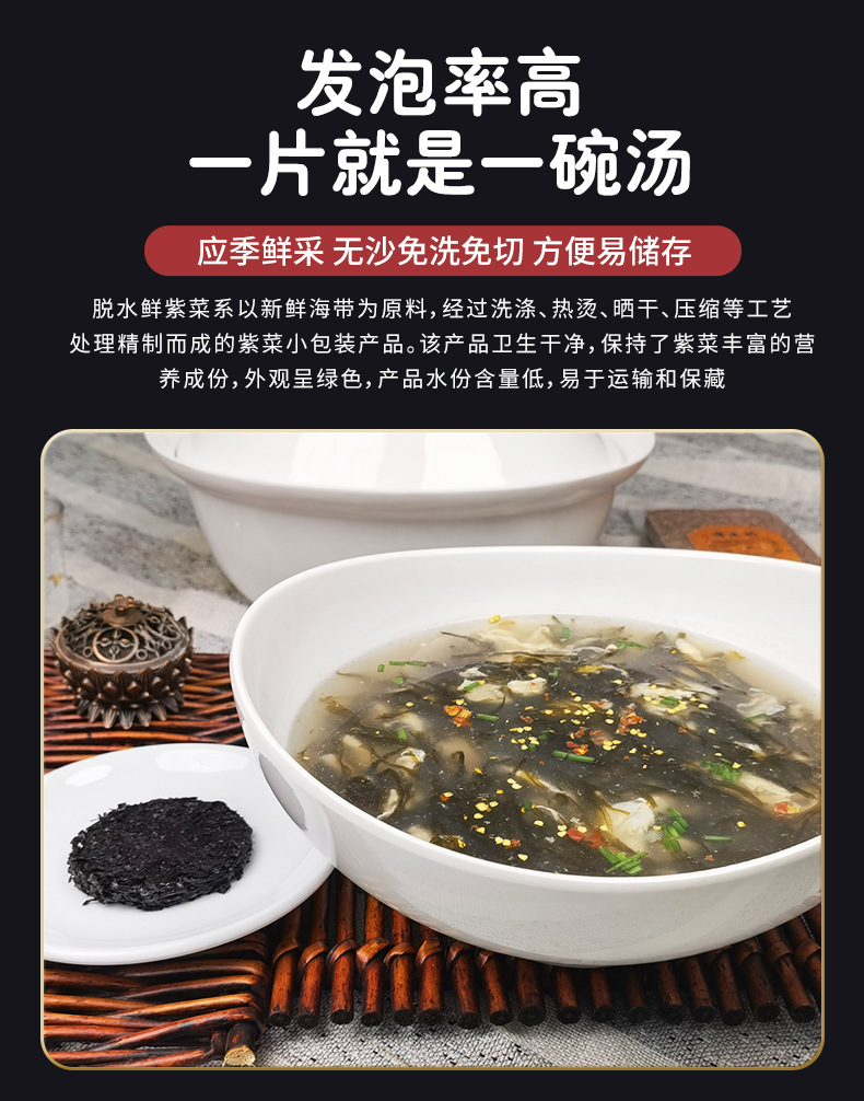 紫菜_03