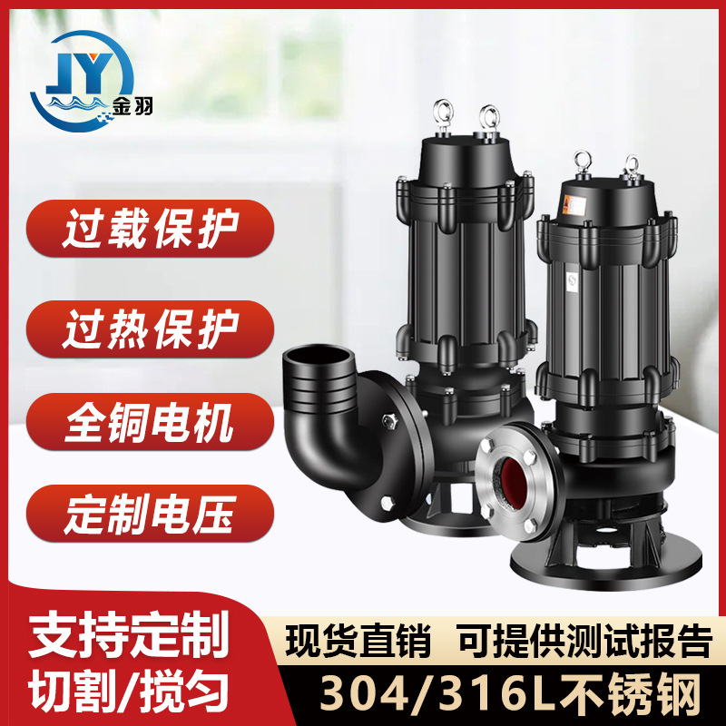 80JYWQ60-40-15自动搅匀无堵塞潜水排污泵河塘鱼池工地清淤