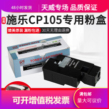 �����m��Fuji Xerox��ʿʩ��CP105b CP205 CM205b CM205F��ɫ�ۺ�