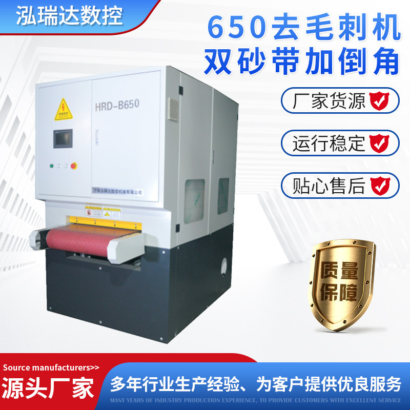 Automatic flat sander laser cutting deburring machine metal plane polishing machine metal deburring machine