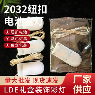 Гирлянда LED на батарейках 2032 мигающая для праздника