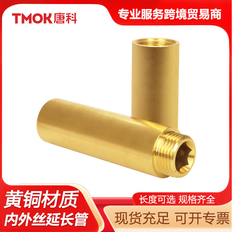 Tangke valve brass extension connector 4 points copper internal and external wire household hexagonal extension thickened faucet accessories Tangke valve brass extension connector 4 points copper internal and external wire household hexagonal extension thickened faucet accessories