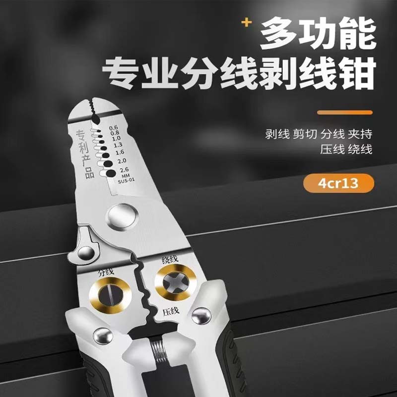 工业级手动剥线钳多功能电工专用工具钳剥线压线扒皮钳剪线钳