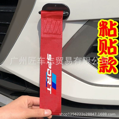 Personalized Modification Strap Wholesale — Other Automotive Exterior Supplies - custom-sports-emblem-8-red-front-bumper-streamer