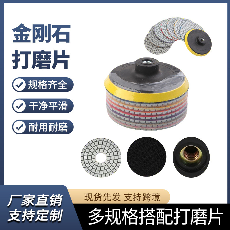 金刚石水磨片石材抛光片大理石软磨水抛片瓷砖翻新片磨片打磨器材
