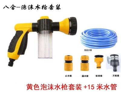 Car cleaning tools, Gun Set Car Wash Water - yellow-water-gun-suit-15-m-water-pipe