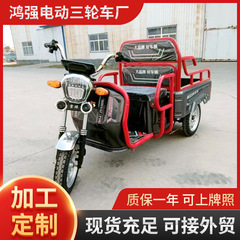 卸売スーパーマーケットの荷物を運ぶ電動三輪車は客を乗せて農業用小型新エネルギー三輪車を代行します。