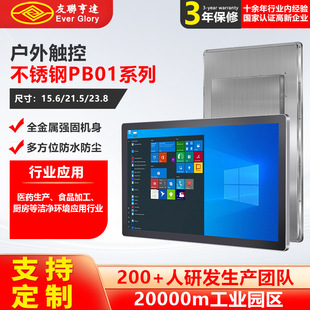 21.5inch Industrial Control All-In-One Machine Android System Embedded Capacitive Touch Screen Wall-Mounted Computer