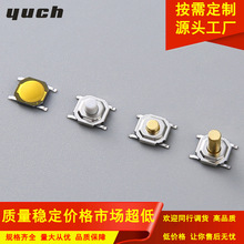 耐温贴片轻触开关4*4*1.5 迷你小按键开关 5.2*5.2铜头按钮开关