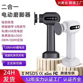 电动磨甲器;美甲机;磨脚器