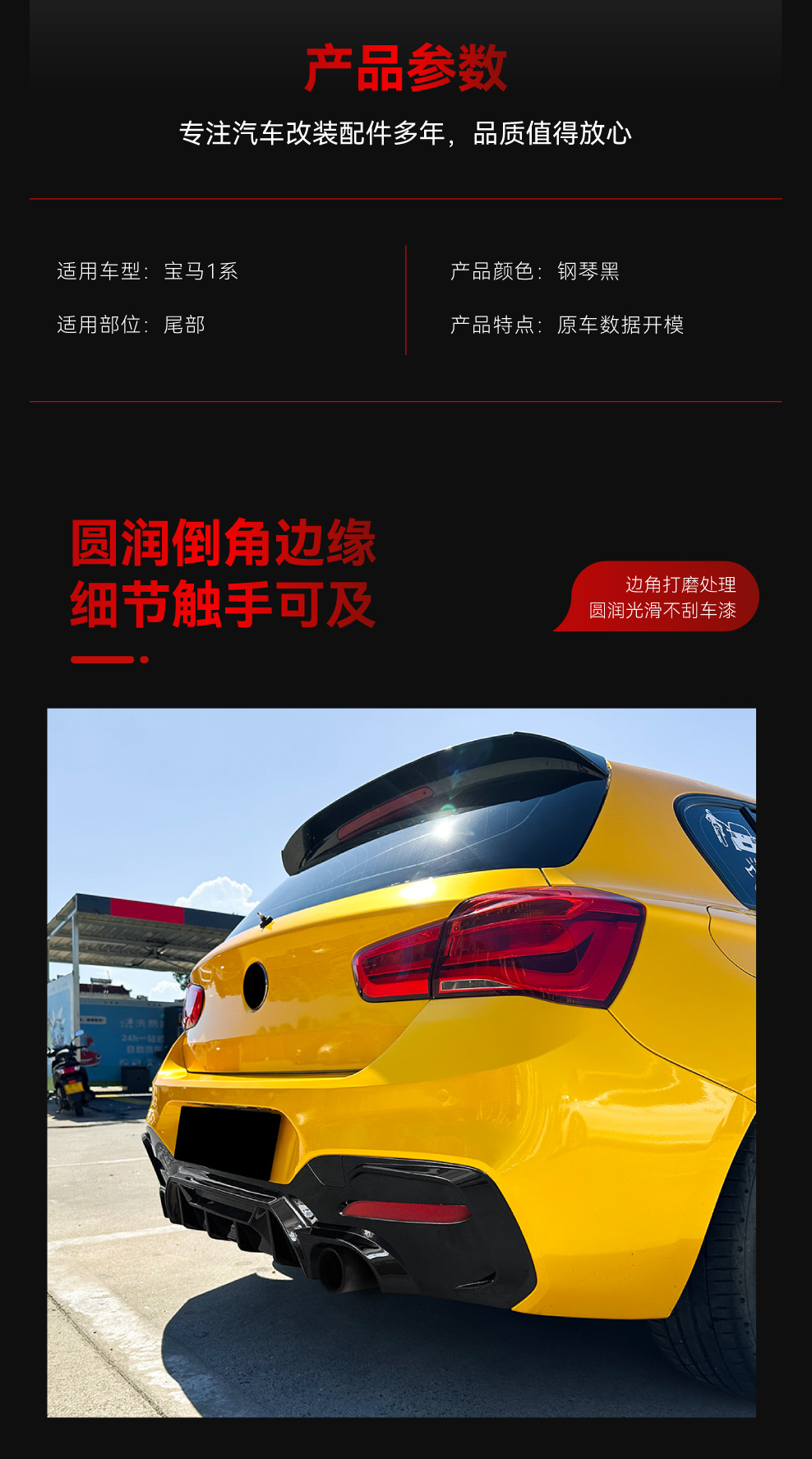 Suitable for 2015-2019 Bmw Bmw1 Series F20 F21 Lci m Sport Competitive Rear Lip and Tail Lip Modification