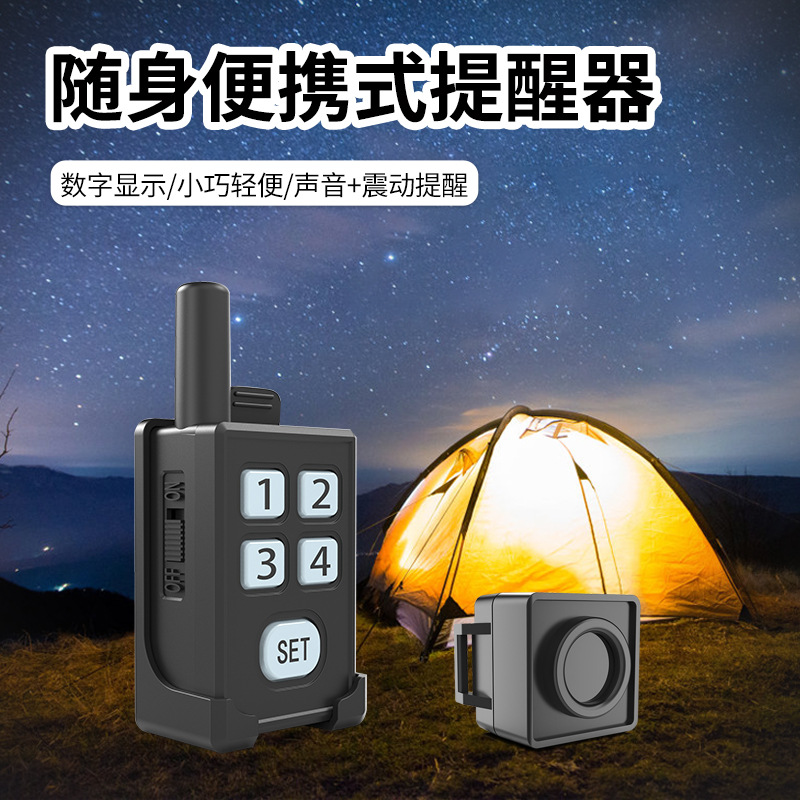便携式无线户外露营报警器人体红外感应提醒门铃防查岗远程呼叫器