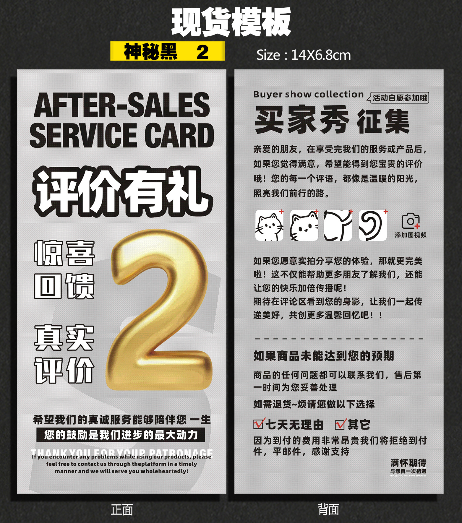 详情页 157克 深圳 神秘黑 2.jpg