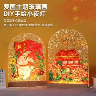 Patriotic and Party-Loving Handmade DIY Glass Painting Material Kit Red Theme Community Team Building Employee Event Commemorative Craft