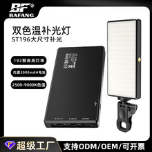 跨境手机补光灯拍照摄影便携手持打光灯直播视频会议拍摄口袋灯