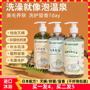 Pet Dog Shower Gel Pet Shower Gel Teddy Bichon Short-Haired Dog Mite Removing Fragrance Bathing Shampoo