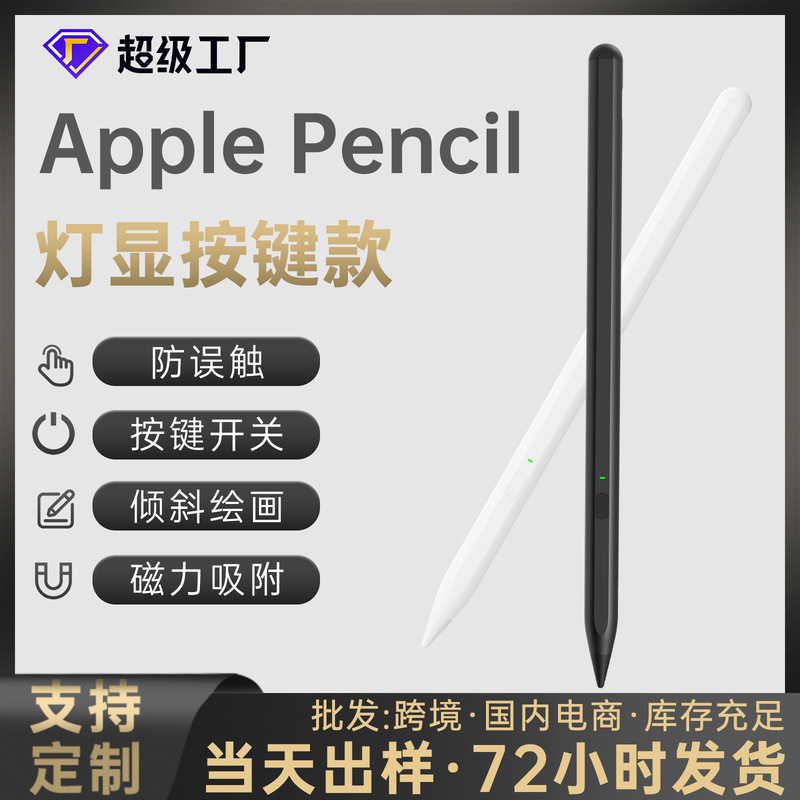 Customized ipad capacitive pen for Apple Pen Pen touch screen painting pen anti-touch stylus pen Customized ipad capacitive pen for Apple Pen Pen touch screen painting pen anti-touch stylus pen