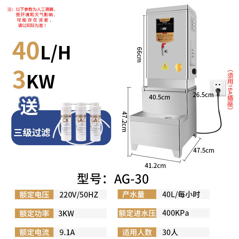 Calderas de agua automáticas, calderas de agua comerciales, 304 tanques de agua caliente de acero inoxidable, calderas de agua eléctricas, calderas de agua para restaurantes