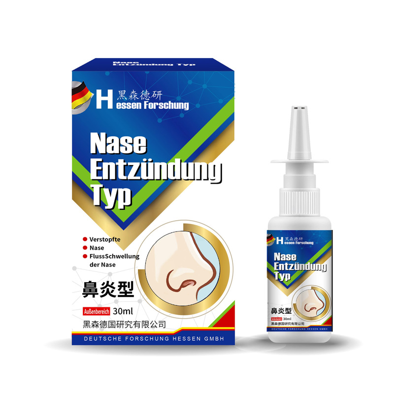 鼻塞喷剂鼻子不舒服鼻窦炎膏过敏性液喷剂打喷嚏流鼻涕鼻舒外用液|undefined