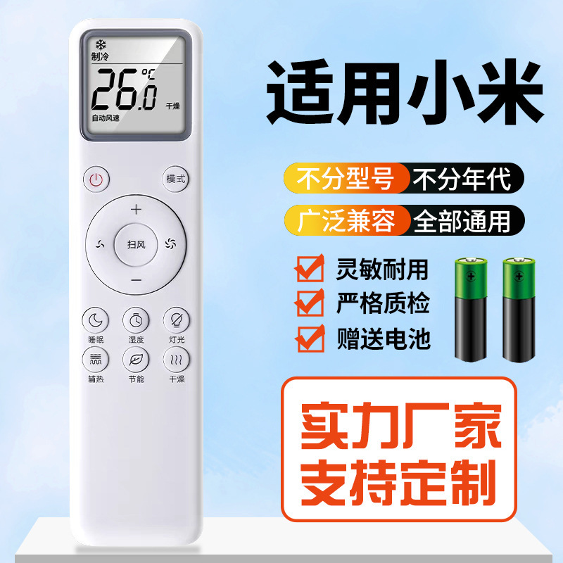 Suitable for Xiaomi Air Conditioner Remote Control, Universal and Fully Compatible with Mijia Wall-Mounted and Cabinet Units, Available in 1 Hp and 1.5 Hp
