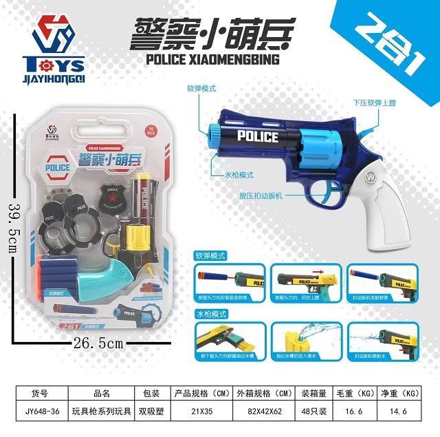 Magic gun JY648-35