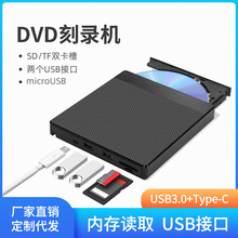 外置光驱USB DVD刻录机 内存插卡扩展笔记本台式外接电脑移动光驱