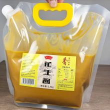 火锅蘸酱家用热干面麻辣烫拌面酱正宗花生酱定制凉菜调味花生酱