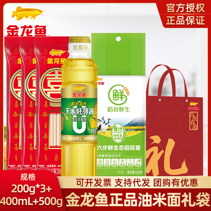 [선물가방] 옥수수기름 400ml + 쌀꽃향미 500g + 해피누들*3