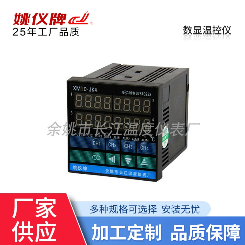 Юяо Чанцзян XMTD JK418 4-полосный Интеллектуальный ПИД-регулятор температуры с сигнализацией