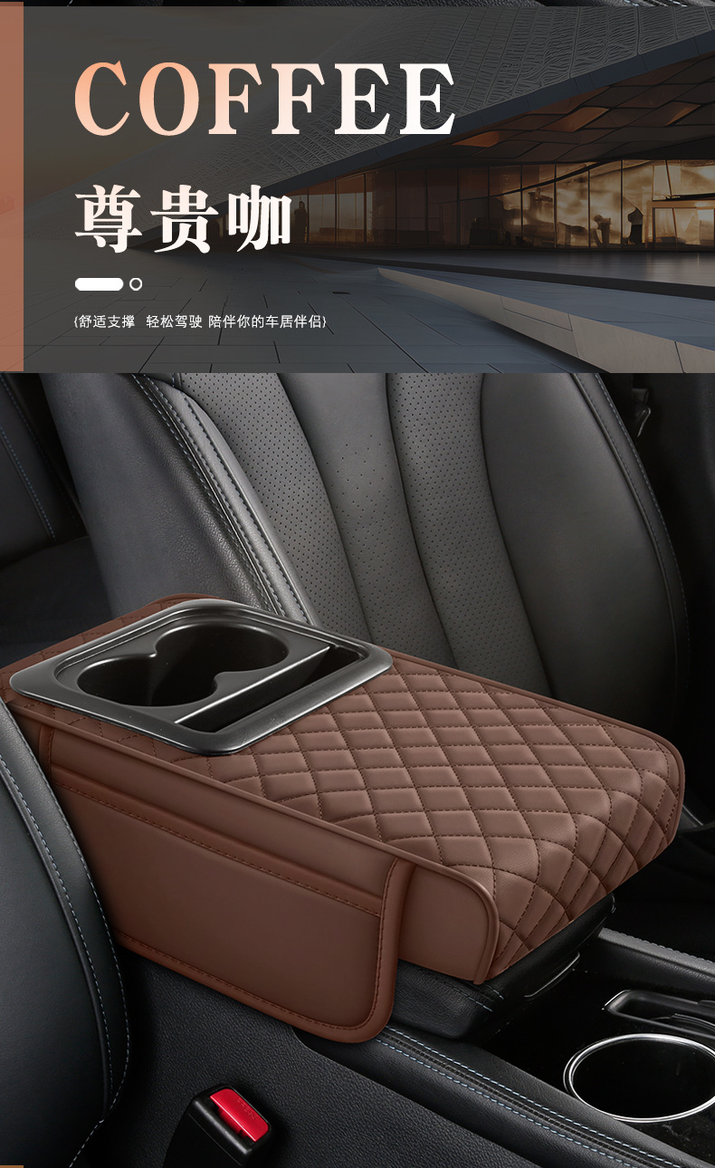 Car Armrest Box Cover Multifunctional Four-In-One Universal Car Tissue Box Cup Holder Water Cup Heightening and Lengthening Pad Elbow Rest