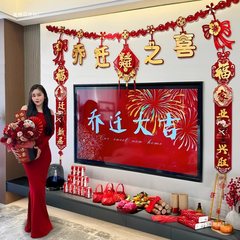 乔迁之喜新居布置客厅电视背景墙装饰品挂饰氛围搬家仪式用品大全
