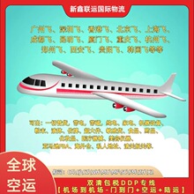 珠海海运空运南非德班国际机场Durban东伦敦机场DAP专线双清物流