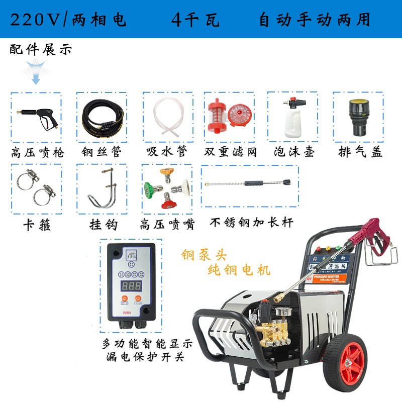 High pressure car wash water gun — Xǐchējī Industrial Cleaning Machine - 220v-commercial-4kw-280kg-pressure-15m-hose