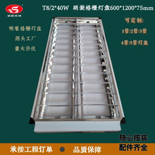 厂家直供LED格栅灯 T8暗装灯盘1200*600 双管嵌入式LED灯盘暗装